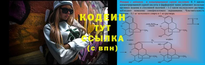 Кодеиновый сироп Lean Purple Drank  наркота  МЕГА как зайти  Инза 