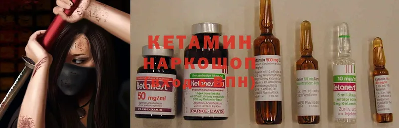 МЕГА ONION  Инза  КЕТАМИН ketamine 