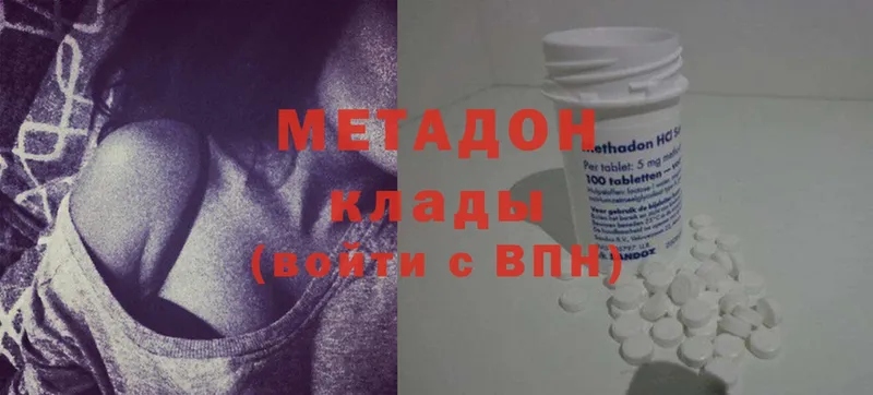 закладка  Инза  МЕТАДОН methadone 