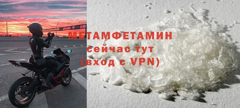 как найти закладки  Инза  МЕТАМФЕТАМИН Methamphetamine 